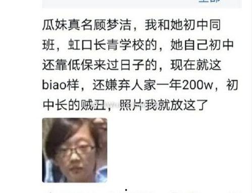 瓜妹爆料最新信息,揭秘娱乐圈最新动态！  第2张