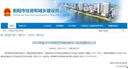 衡阳最新爆料消息,揭秘神秘事件背后的惊人真相  第1张