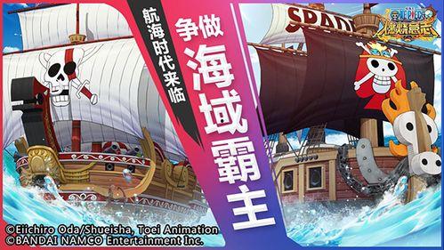 航海王燃烧意志新闻爆料  第3张